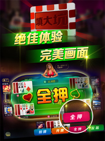 吉祥棋牌三打一
