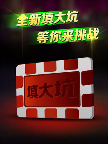 吉祥棋牌三打一